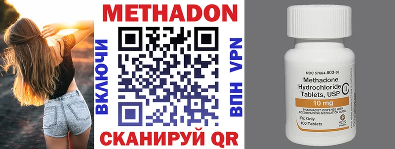 наркошоп Осинники МЕТАДОН VHQ